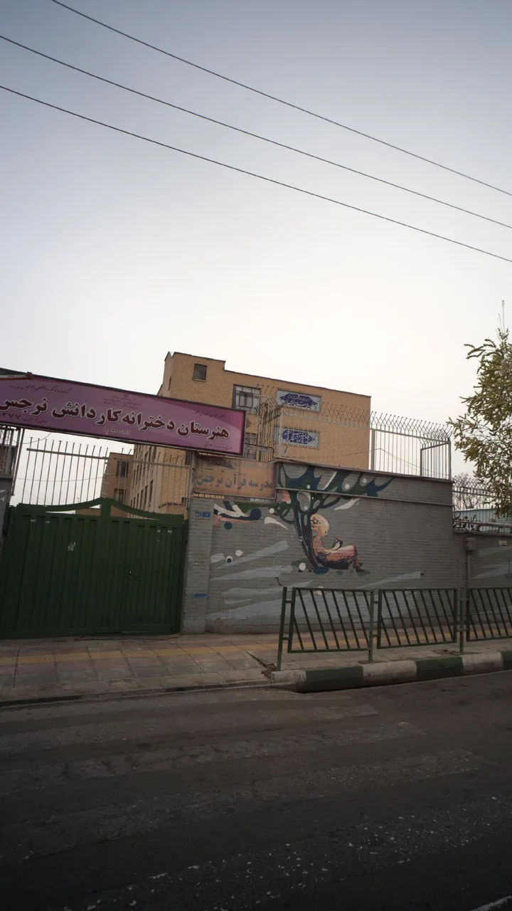 هنرستان دخترانه کار دانش نرجس - تصویر 2