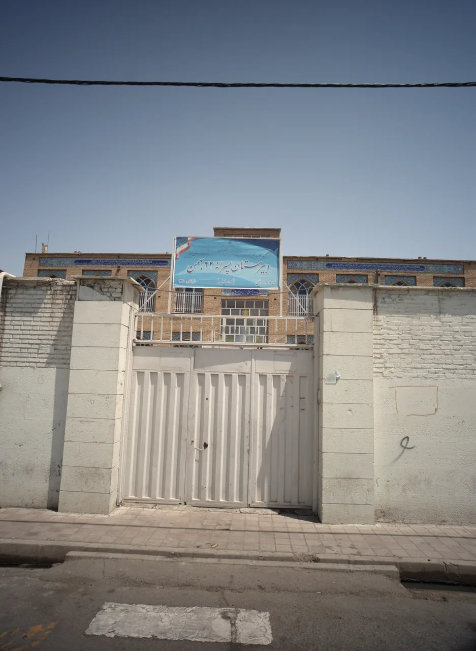 دبیرستان پسرانه 22 بهمن