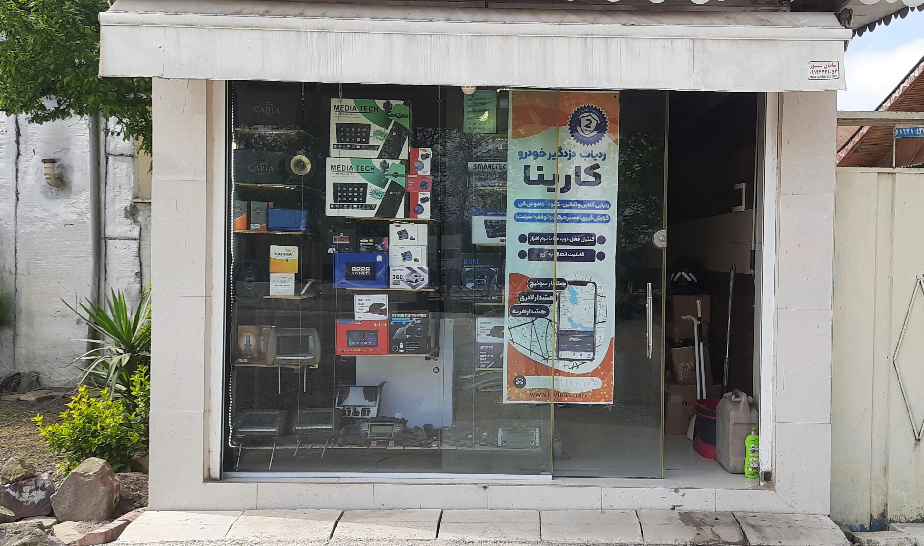 فروشگاه زعیمیان