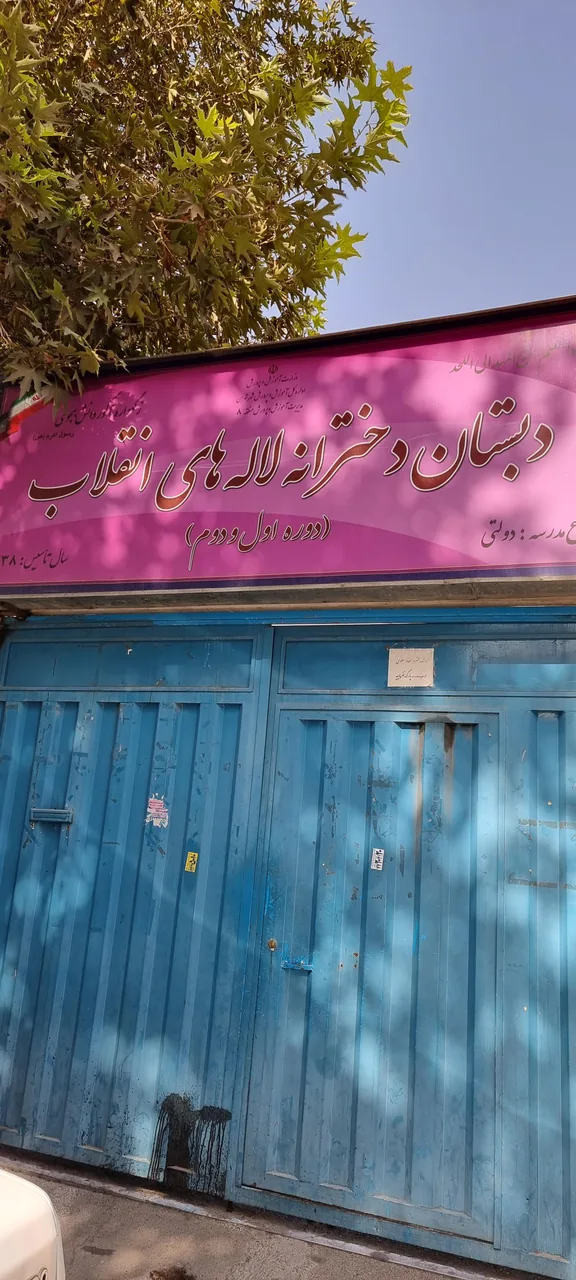 دبیرستان راهنمایی دخترانه امید انقلاب - تصویر 3