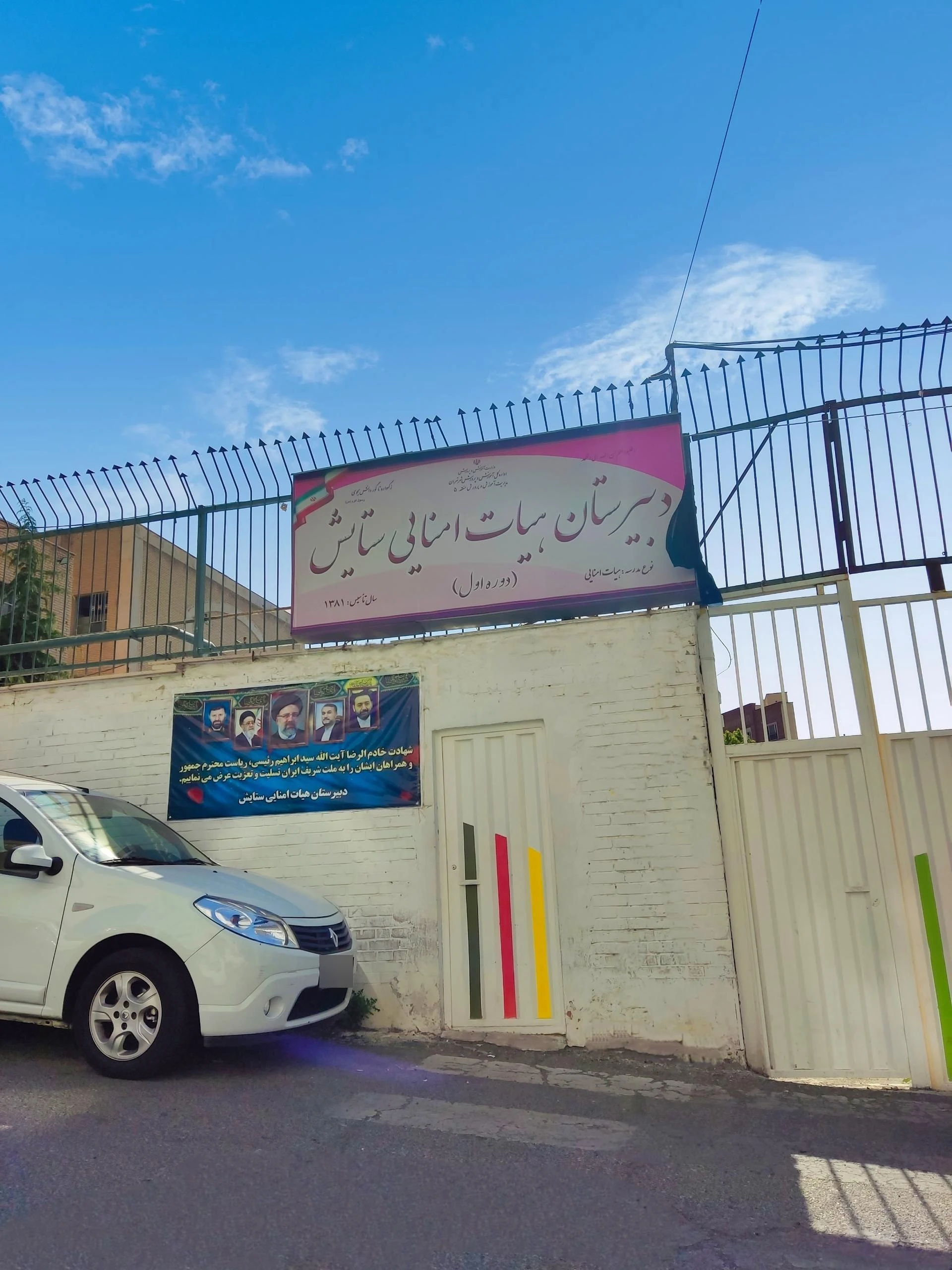 مدرسه لاله های انقلاب دختران - مدرسه در تهران - تصویر 2