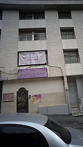 هنرستان فنی و حرفه ای دخترانه شهید صدوقی