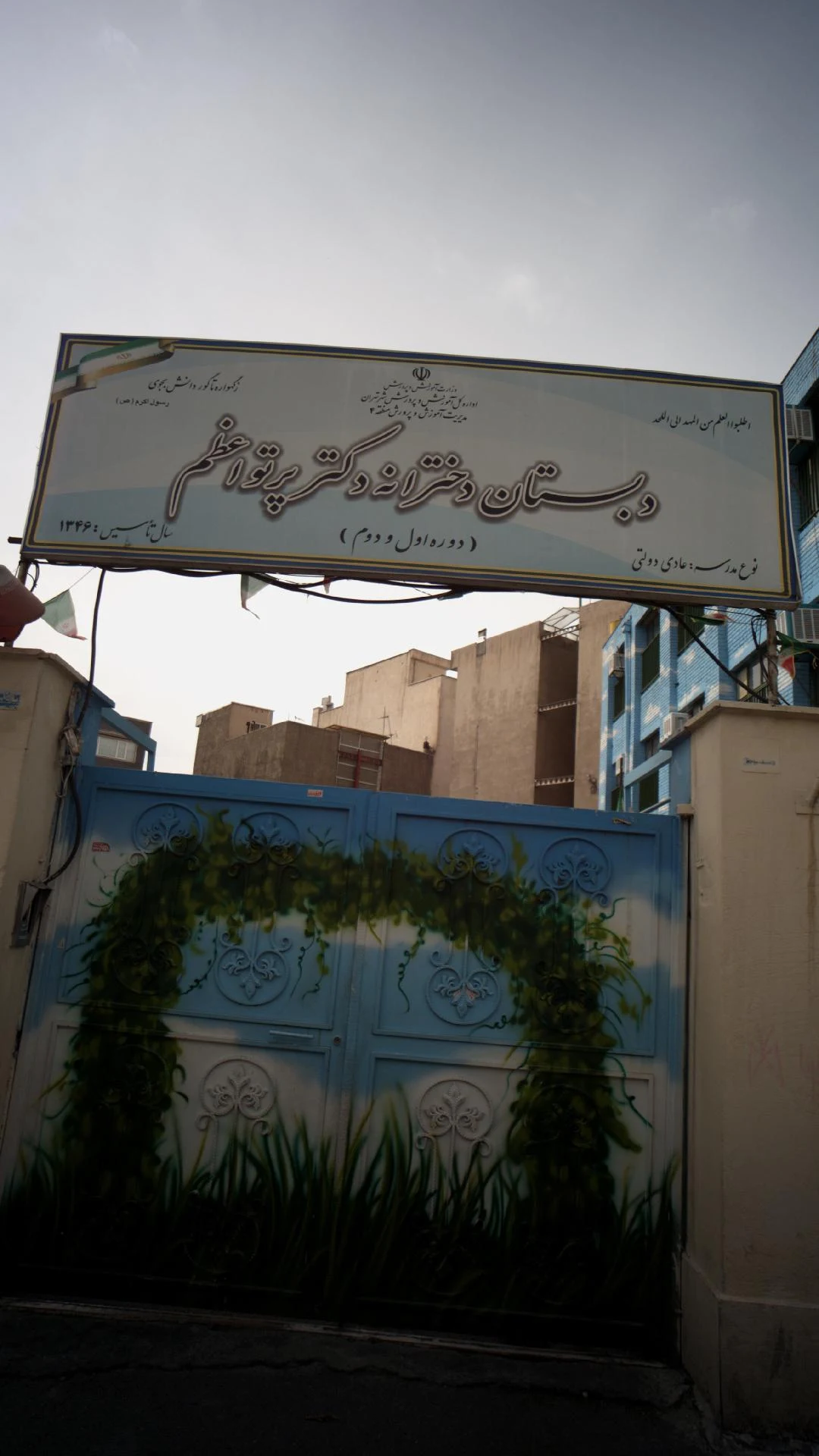 دبستان چوبینه - تصویر 3