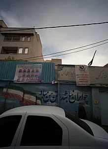 مدرسه دخترانه قرآنی نرگس
