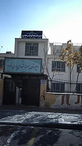 دبیرستان شهدا پارس خودرو
