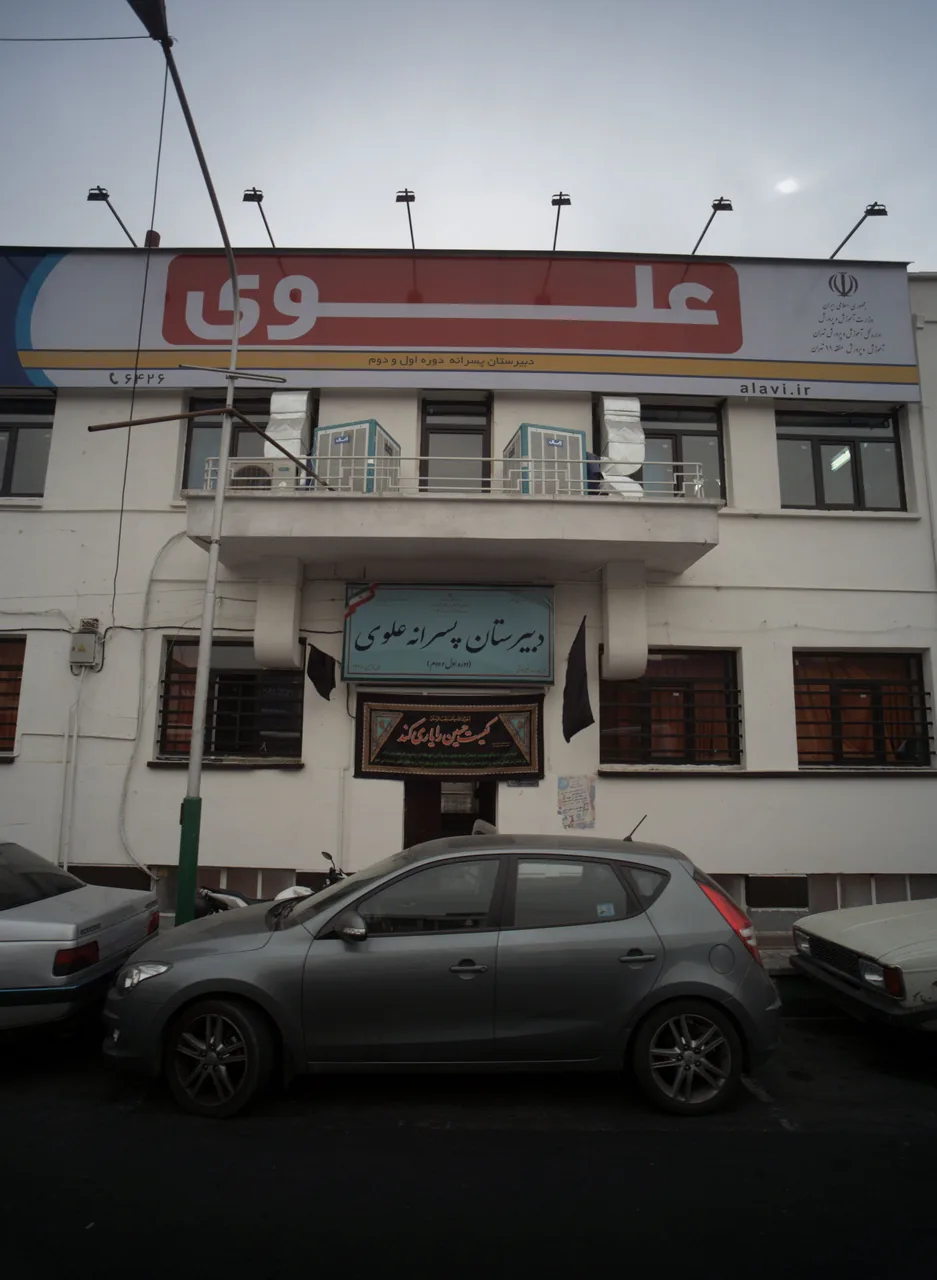 متوسطه اول پسرانه علوی شعبه جمهوری