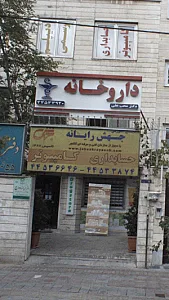 مجتمع آموزشی جهش رایانه
