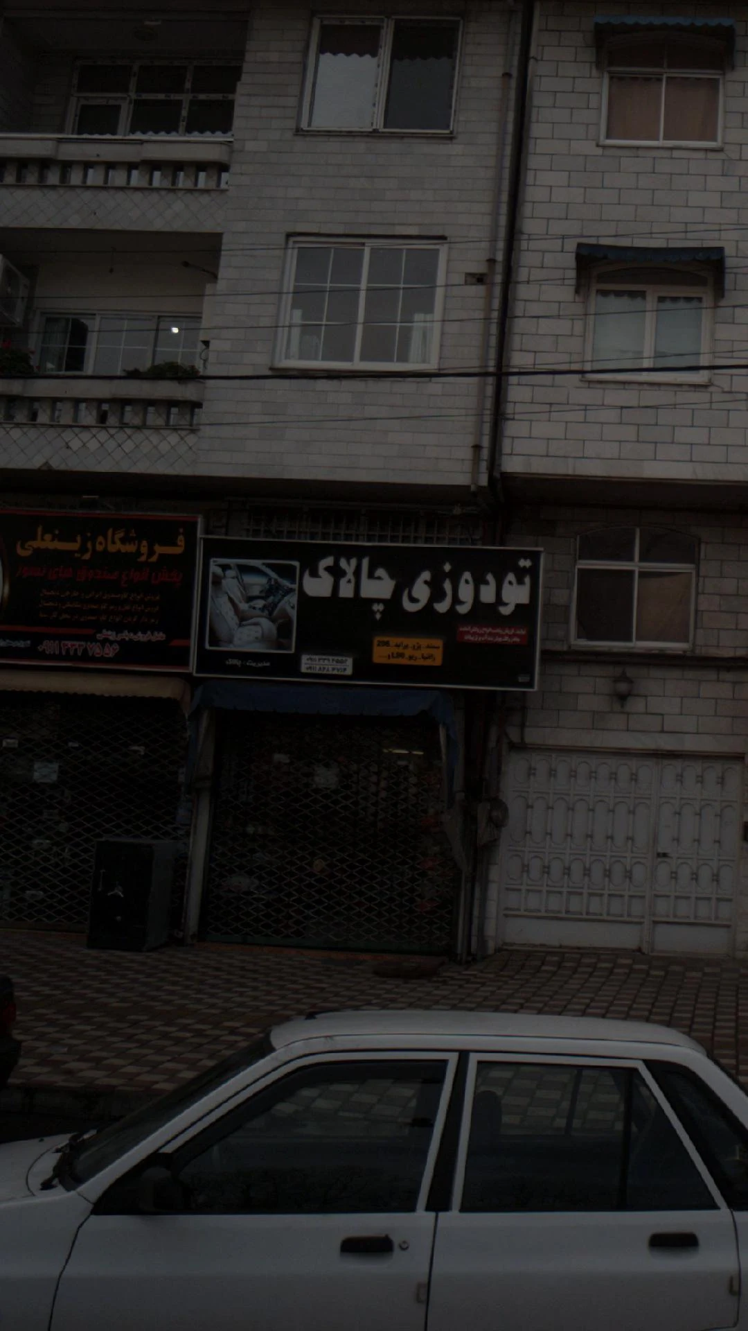 تودوزی چالاک