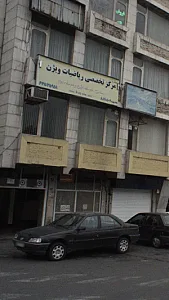 مرکز تخصصی ریاضیات ویژن