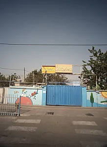 مدرسه ی قرآن کوثر