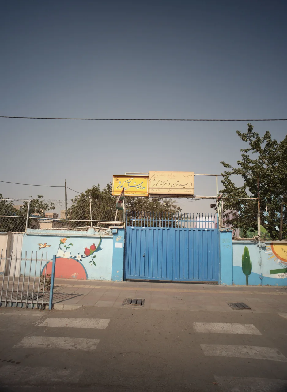 مدرسه ی قرآن کوثر