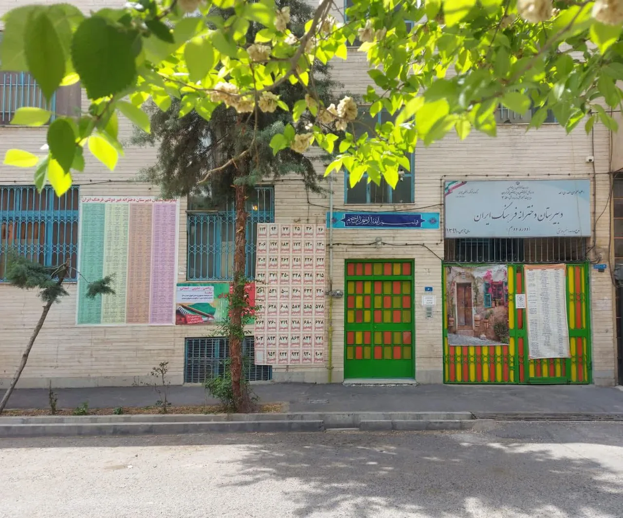 دبستان ارمغان آناشید - تصویر 2