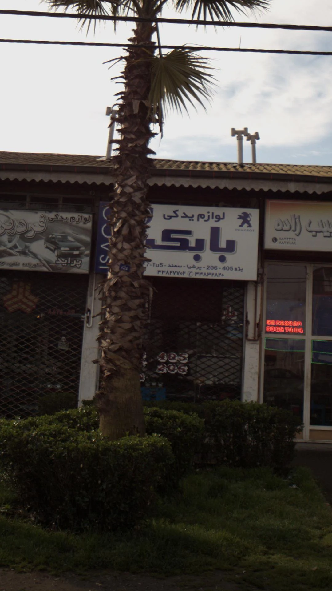 لوازم یدکی بابک