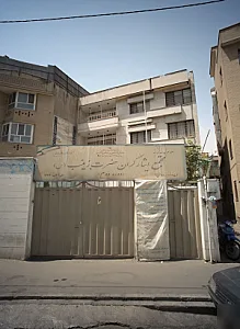 مجتمع ایثارگران حضرت زینب سلام الله علیها