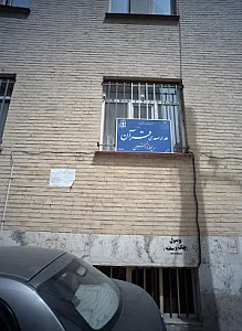 مدرسه ی قرآن ریحانه النبی