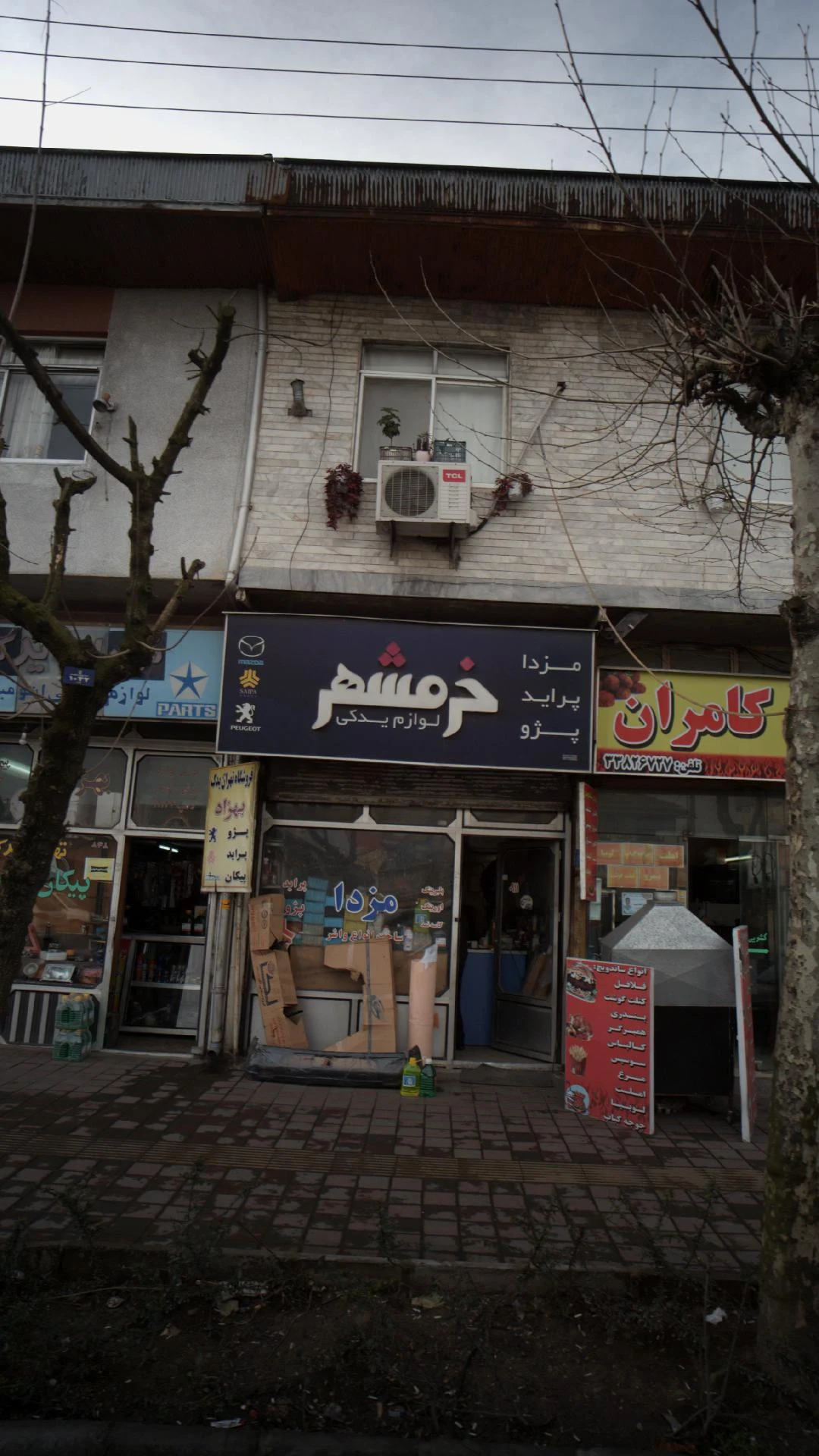 لوازم یدکی خرمشهر