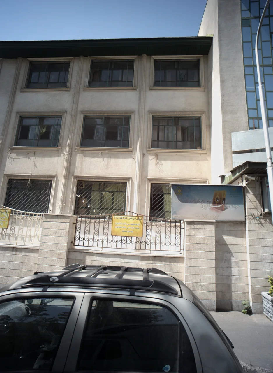 مدرسه قرآن