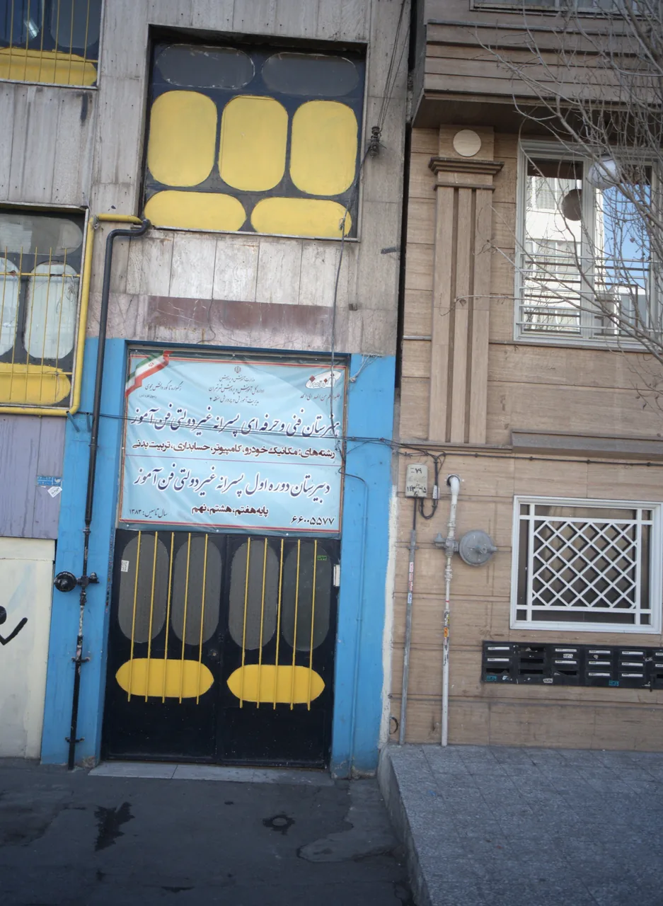 دبیرستان دوره اول پسرانه غیردولتی فن آموز