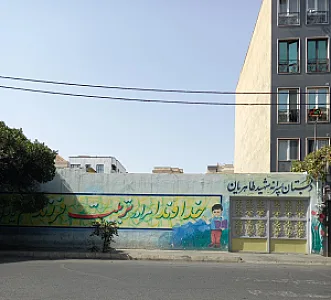 دبستان شهادت