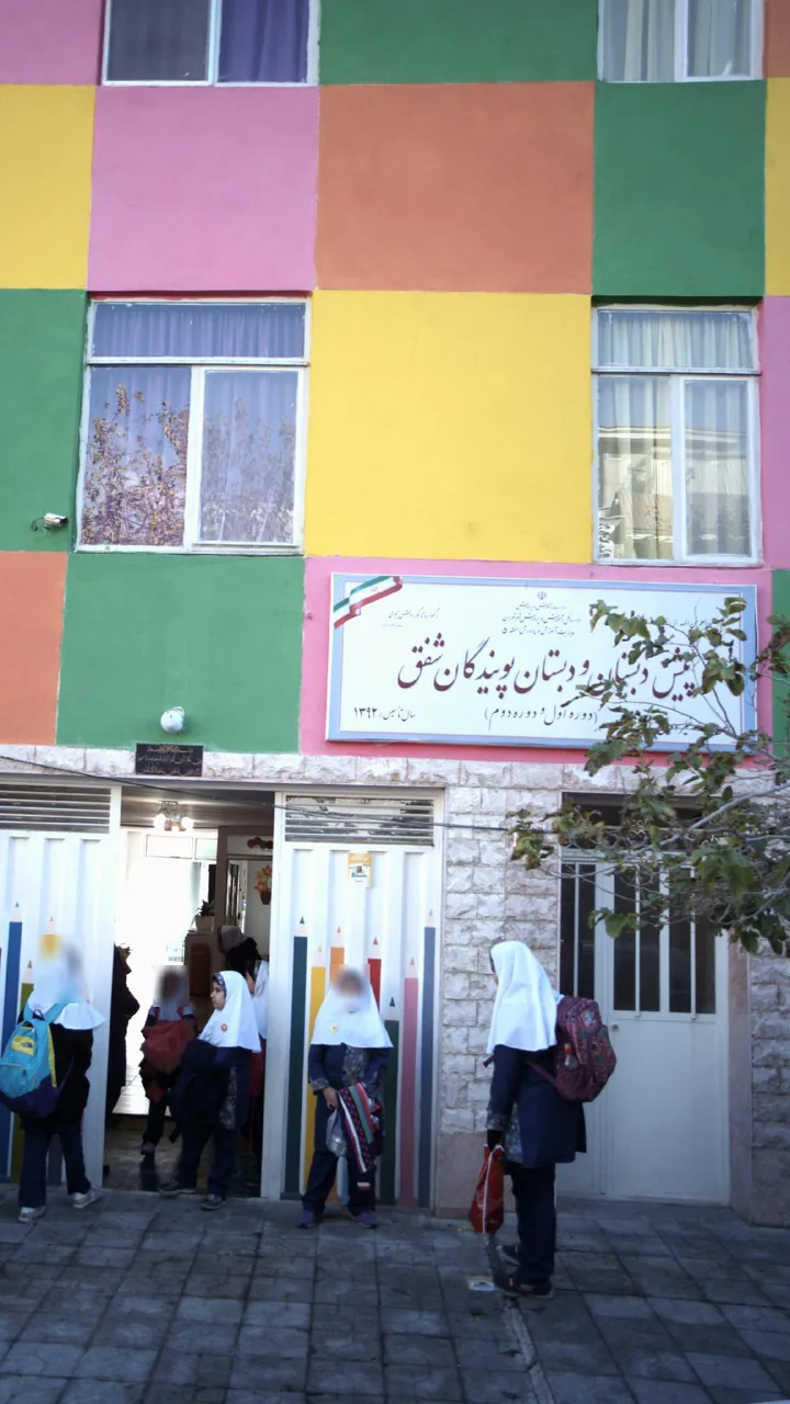 پیش دبستان و دبستان پویندگان شفق - تصویر 2