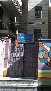 موسسه آموزشی و فرهنگی هما