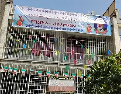 دبستان پیام‌آوران آیت‌الله بهجت