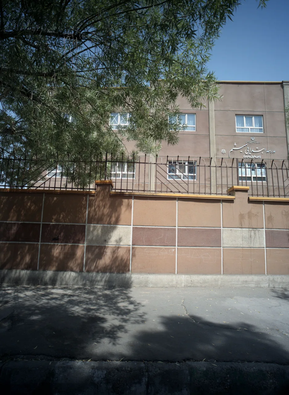 مدرسه ابتدایی میثم
