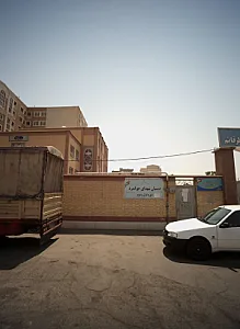 دبستان شهدای جوانمرد