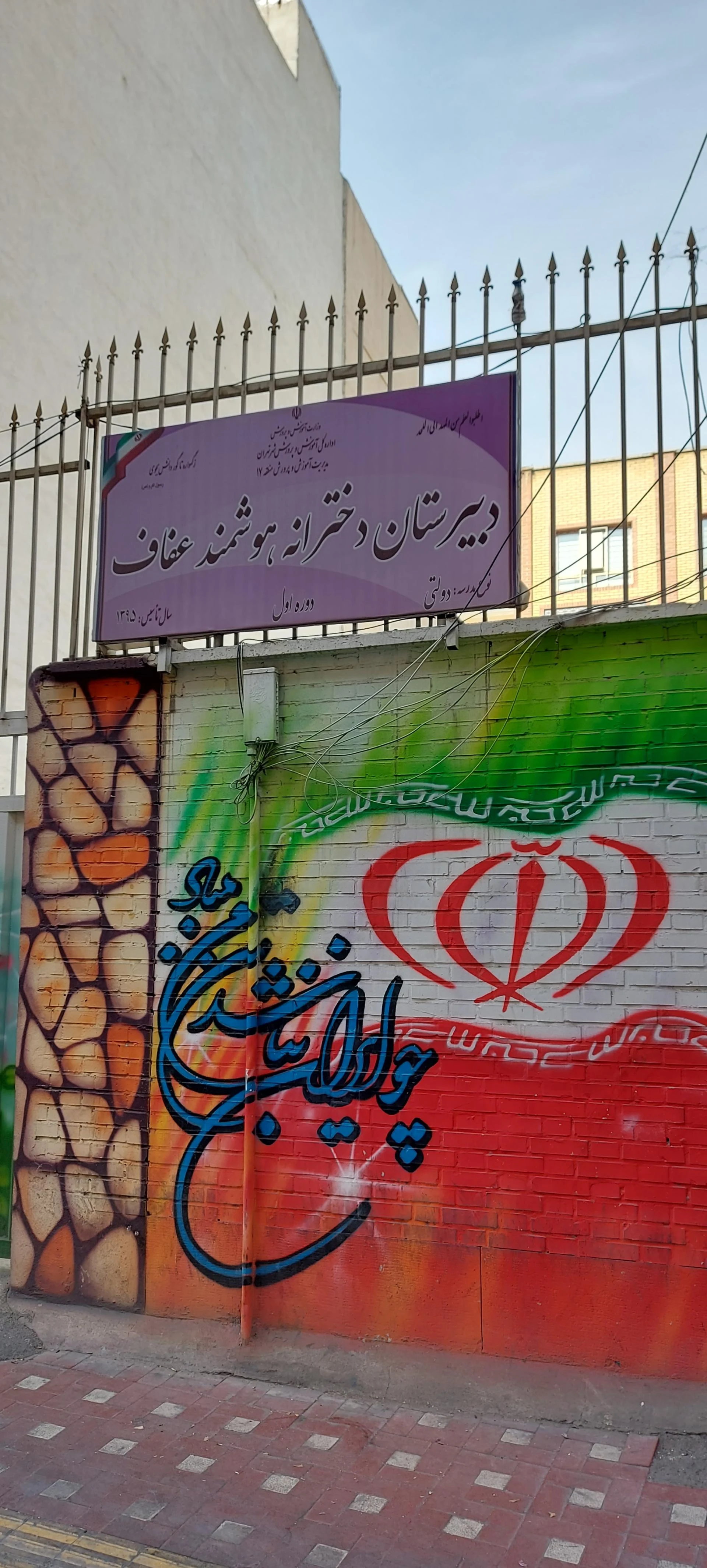 دبیرستان شهیدان مجتهدی - تصویر 2
