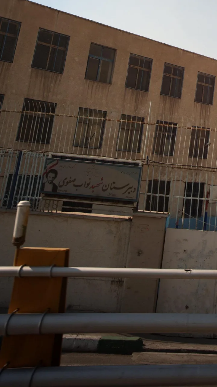 دبیرستان شهید نواب صفوی