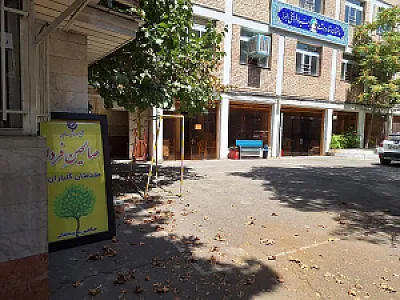 دبیرستان پسرانه صالحین