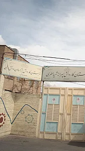هنرستان کارودانش بزرگسالان دانش و فن
