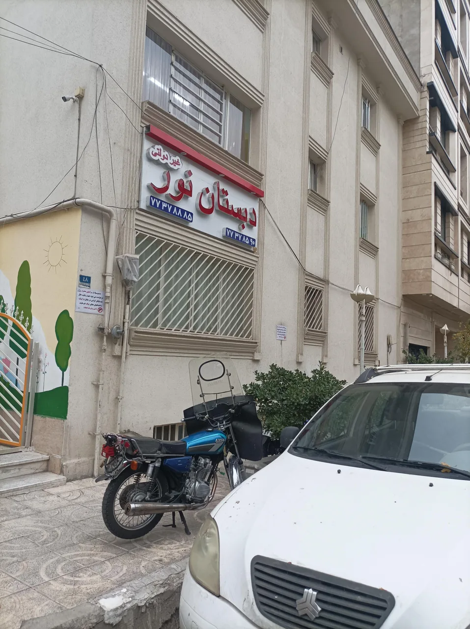 مدرسه نور