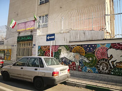 مدرسه سمیه