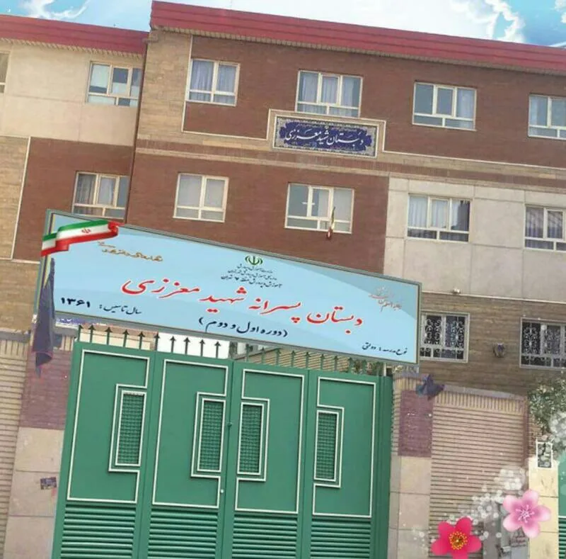 مدرسه شهدای معززی