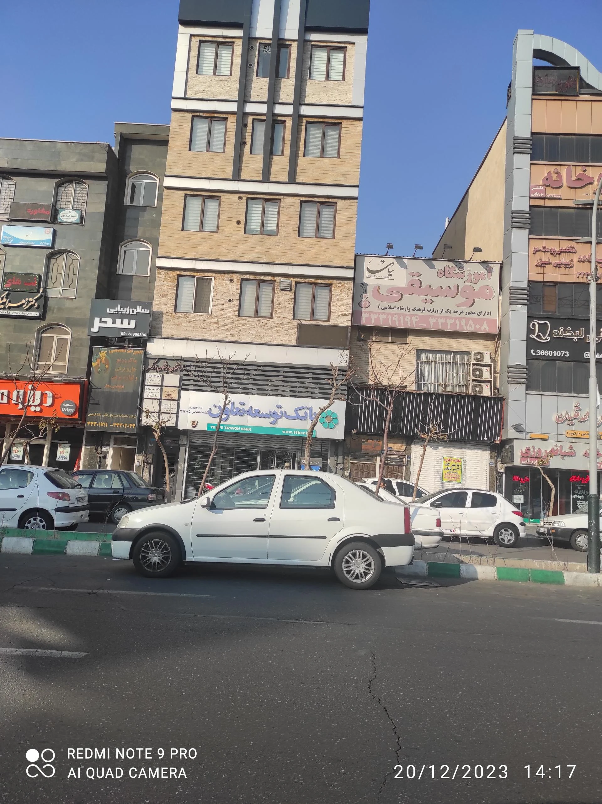مرکز آموزش و پژوهش بانک توسعه تعاون