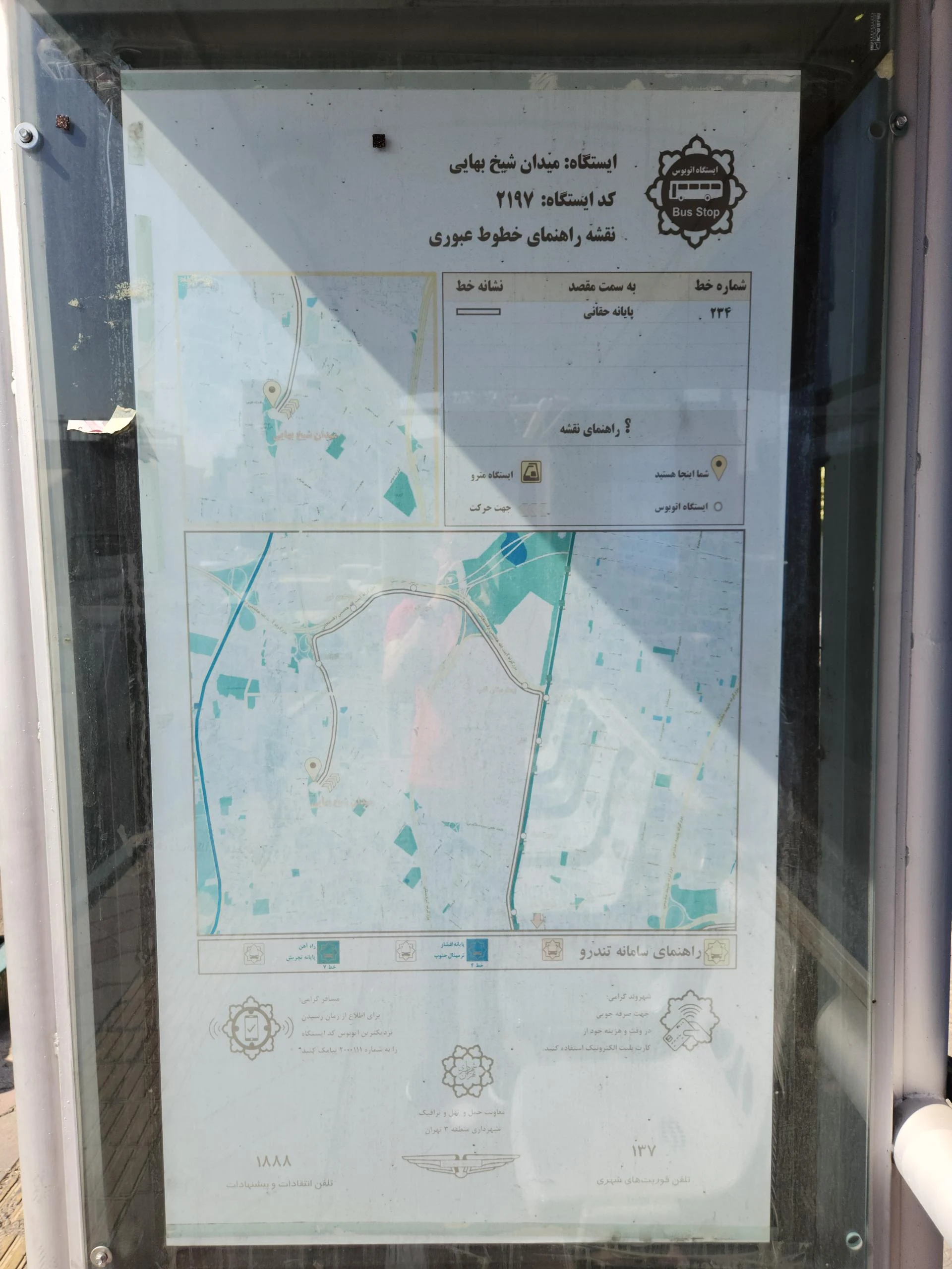 مدرسه شیخ بهایی
