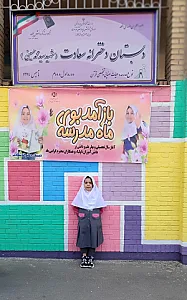 مدرسه سعادت