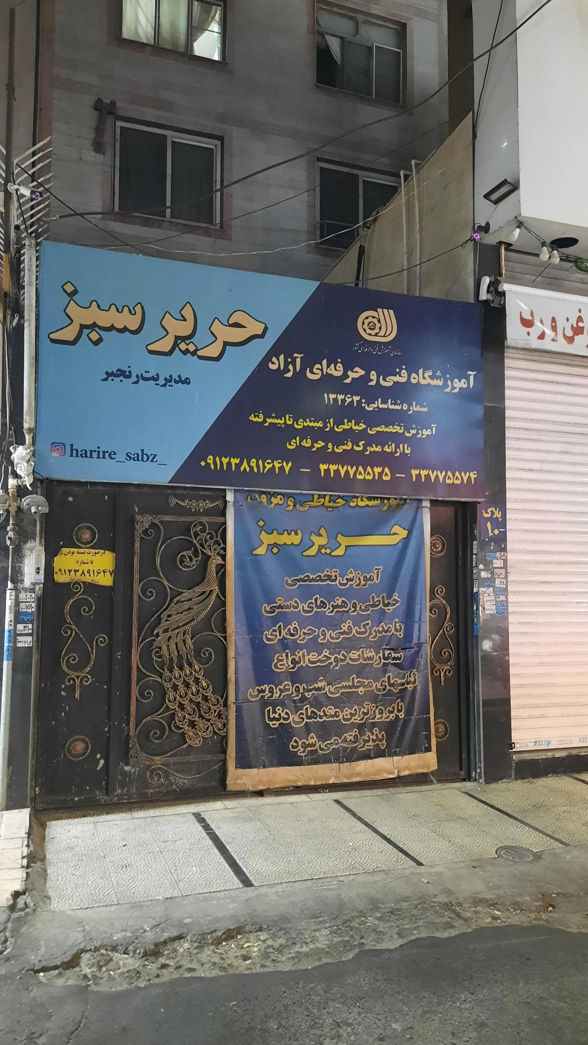 مدرسه امام خمینی