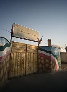 دبیرستان پسرانه دانش