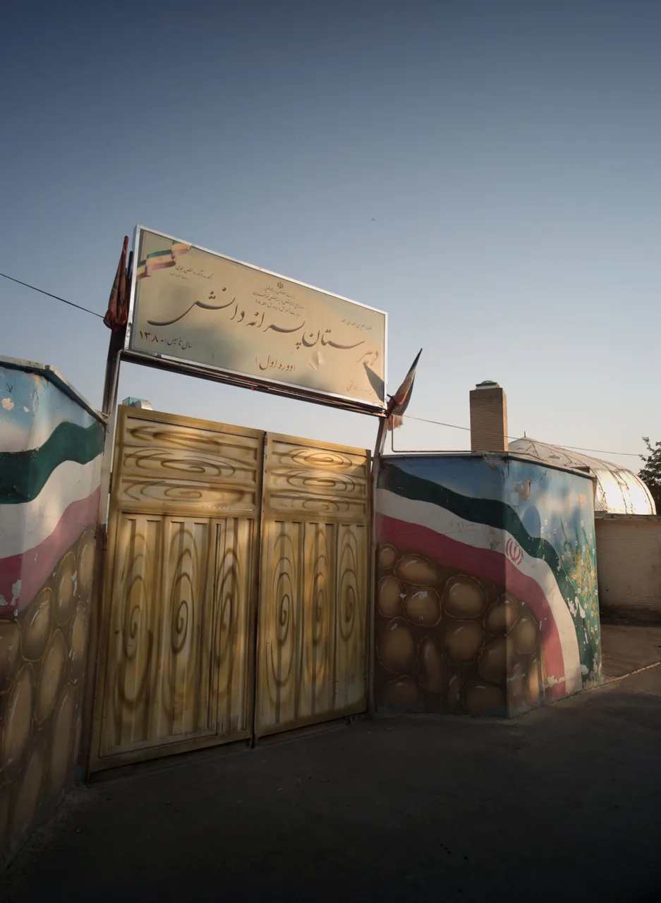 دبیرستان پسرانه دانش