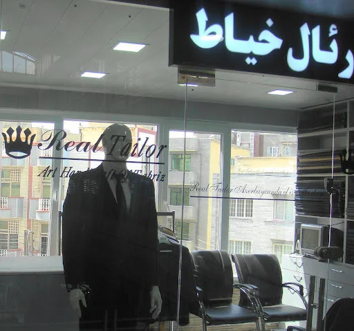 خیاطی رئال