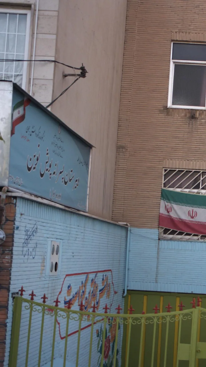 دبیرستان پسرانه پویش نوین