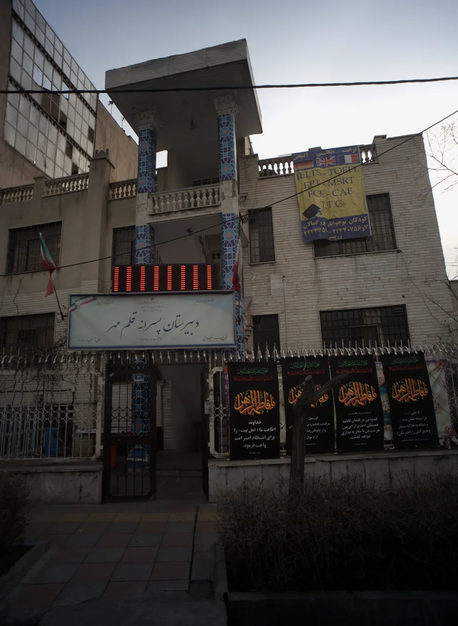 دبیرستان پسرانه قلم مهر