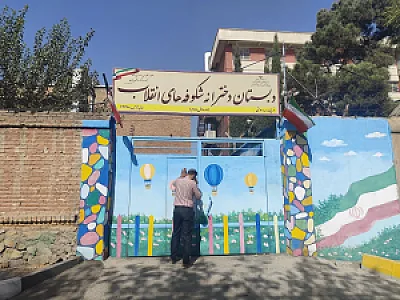 دبیرستان علامه حلی ۱۰ - دوره اول