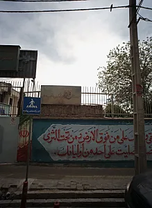 هنرستان دخترانه شهیدان قنبری