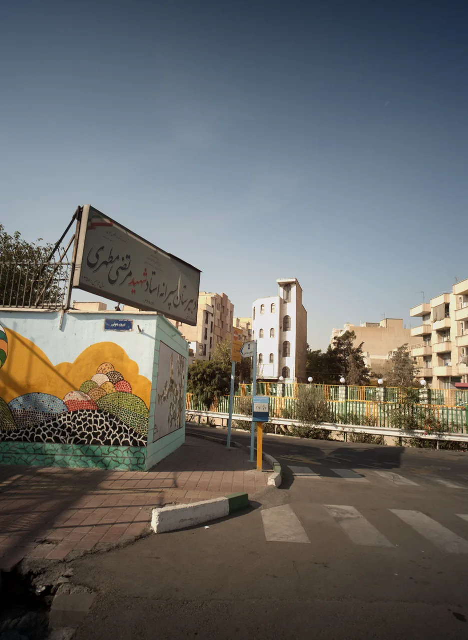 دبیرستان پسرانه استاد شهید مرتضی مطهری