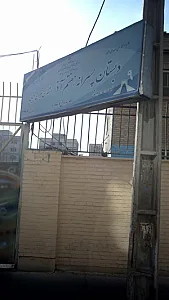مدرسه 7 آذر