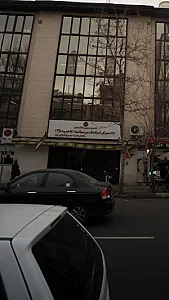 فروشگاه مرکزی کانون زبان ایران