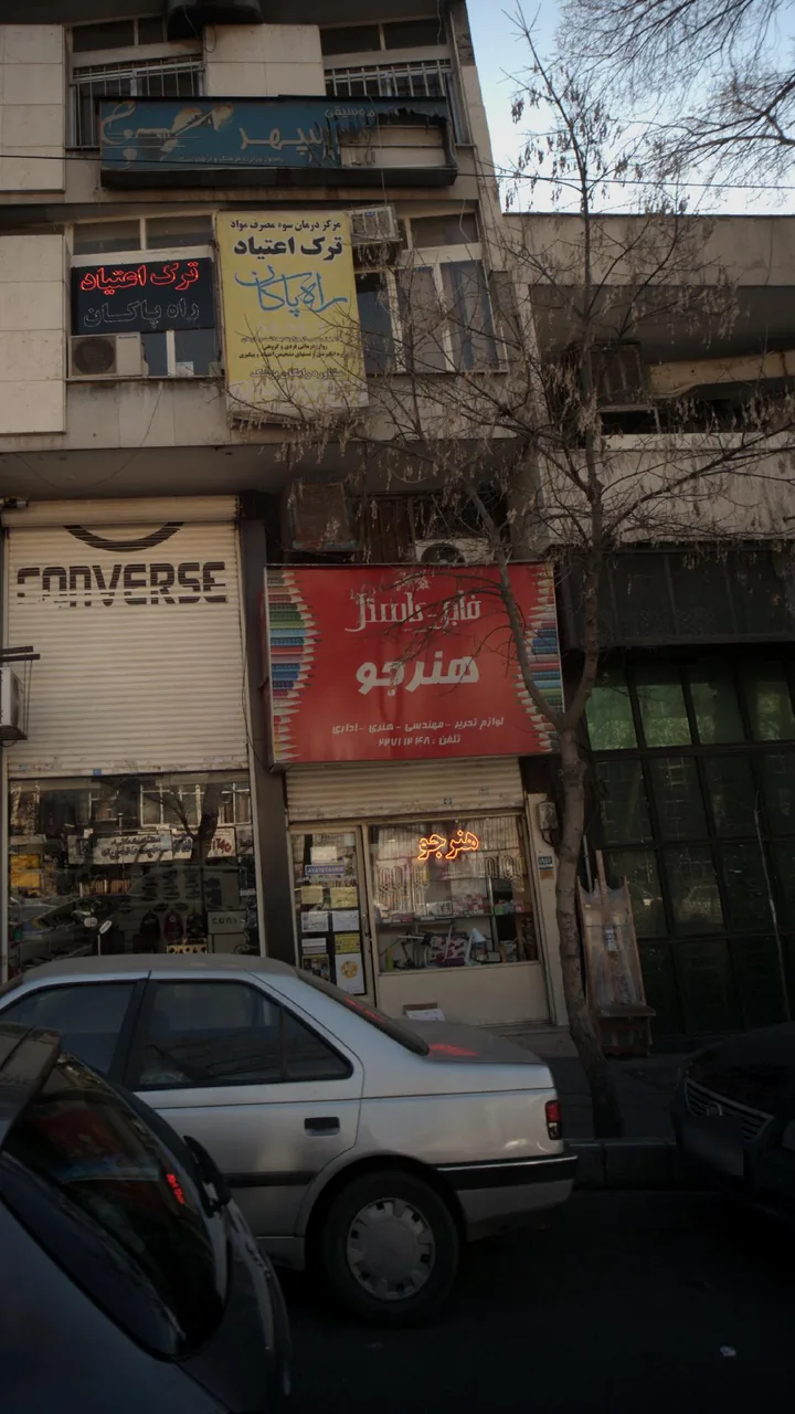 لوازم تحریر هنرجو